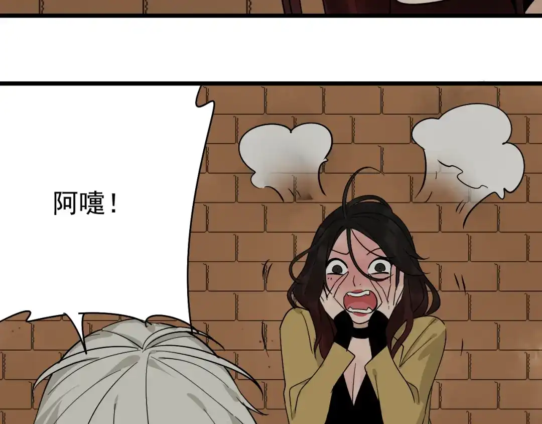 狼的谎言 第24话 人命的价值7 第71页