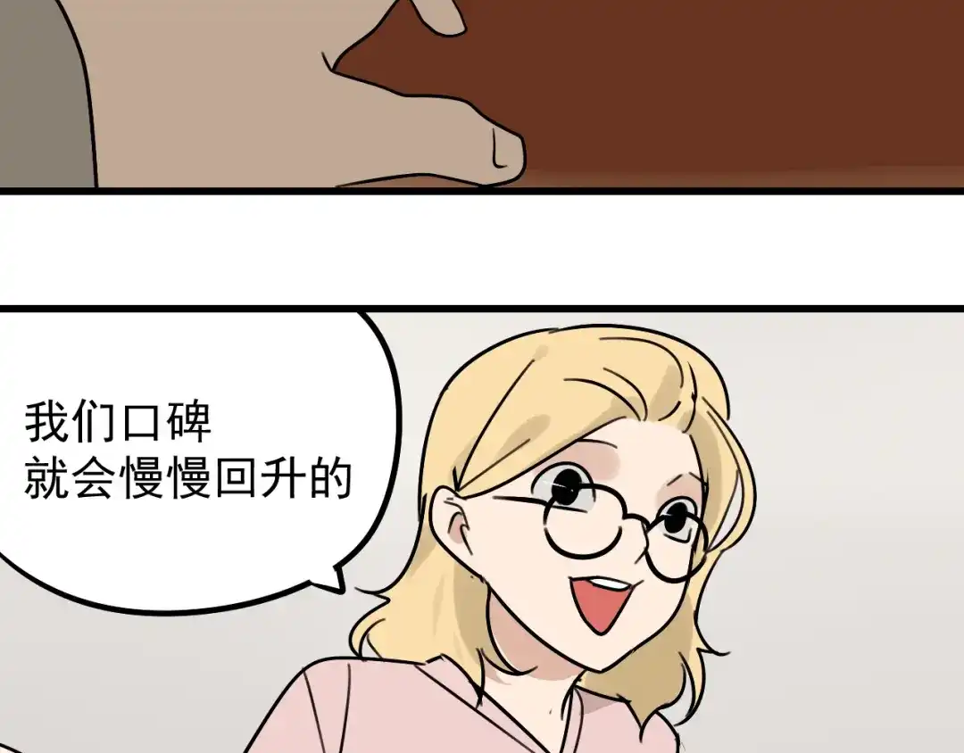 狼的谎言 第24话 人命的价值7 第104页