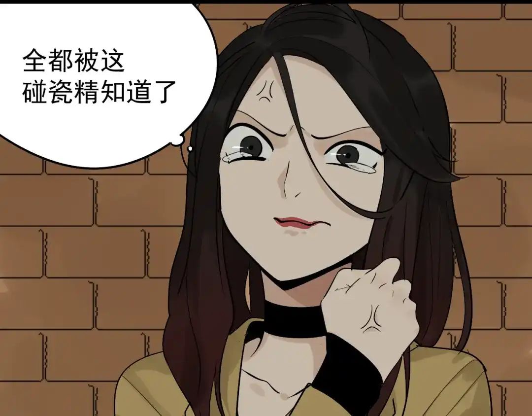 狼的谎言 第24话 人命的价值7 第74页