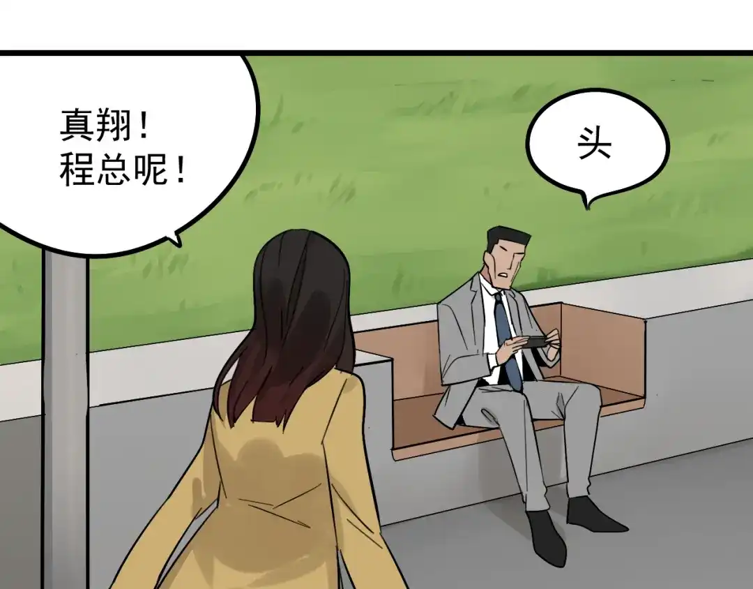 狼的谎言 第24话 人命的价值7 第93页
