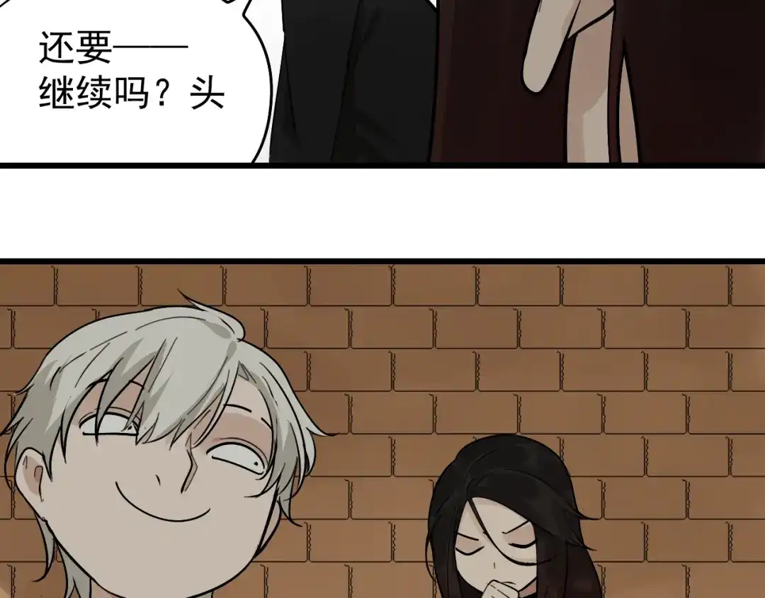 狼的谎言 第24话 人命的价值7 第76页