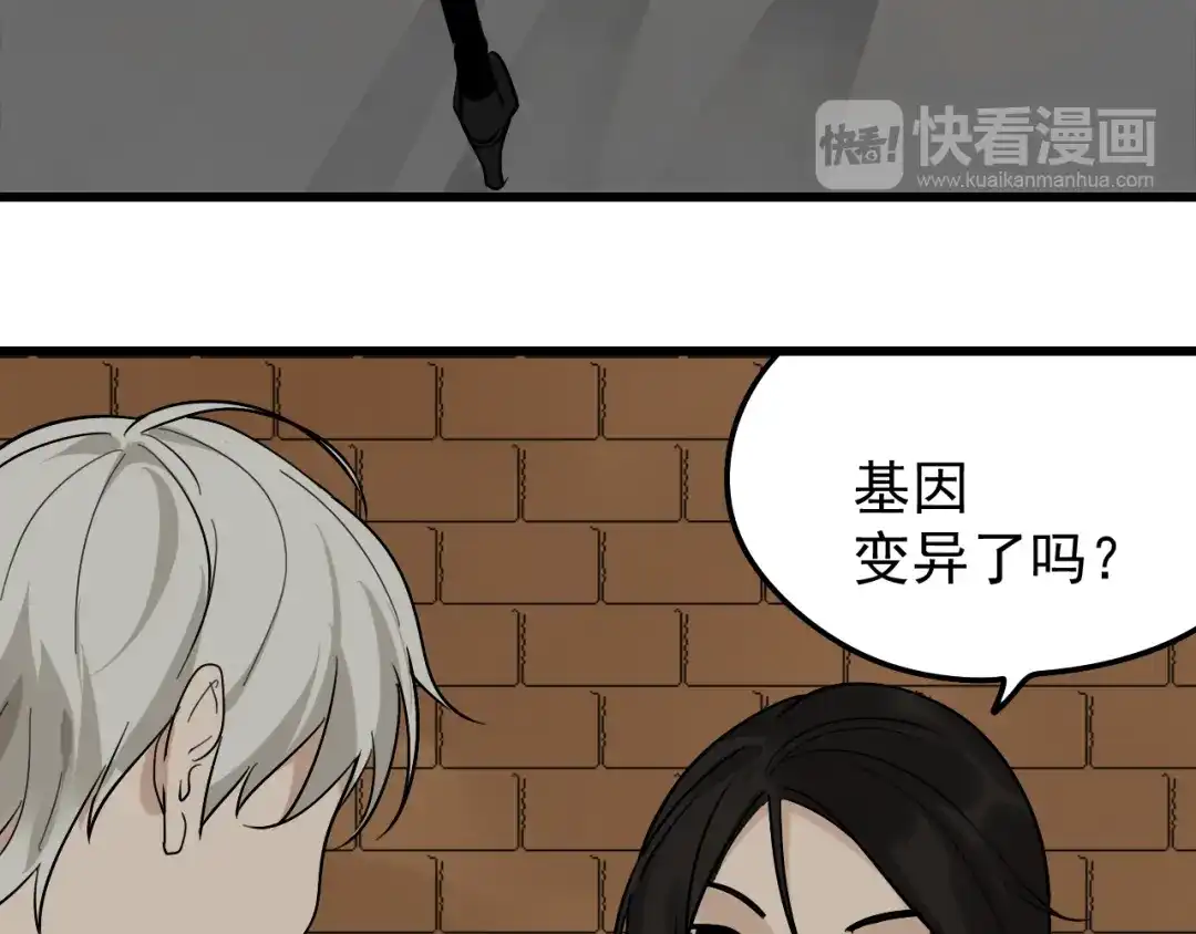狼的谎言 第24话 人命的价值7 第80页