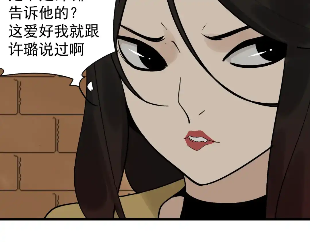 狼的谎言 第24话 人命的价值7 第67页