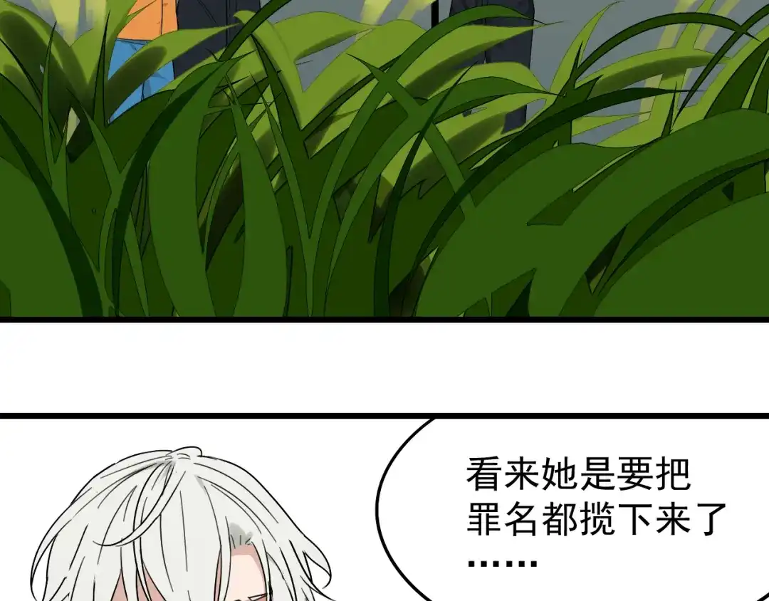 狼的谎言 第24话 人命的价值7 第19页