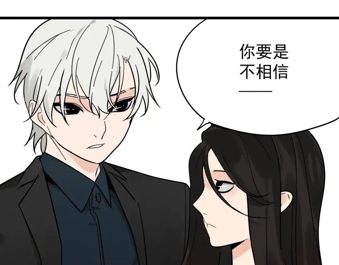 狼的谎言 第24话 人命的价值7 第26页