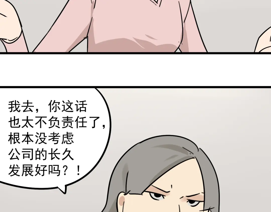 狼的谎言 第24话 人命的价值7 第105页