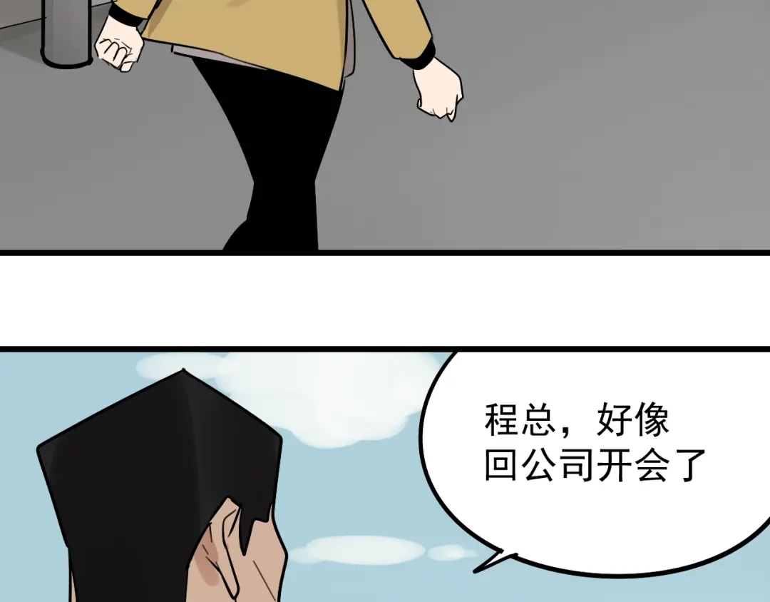狼的谎言 第24话 人命的价值7 第94页