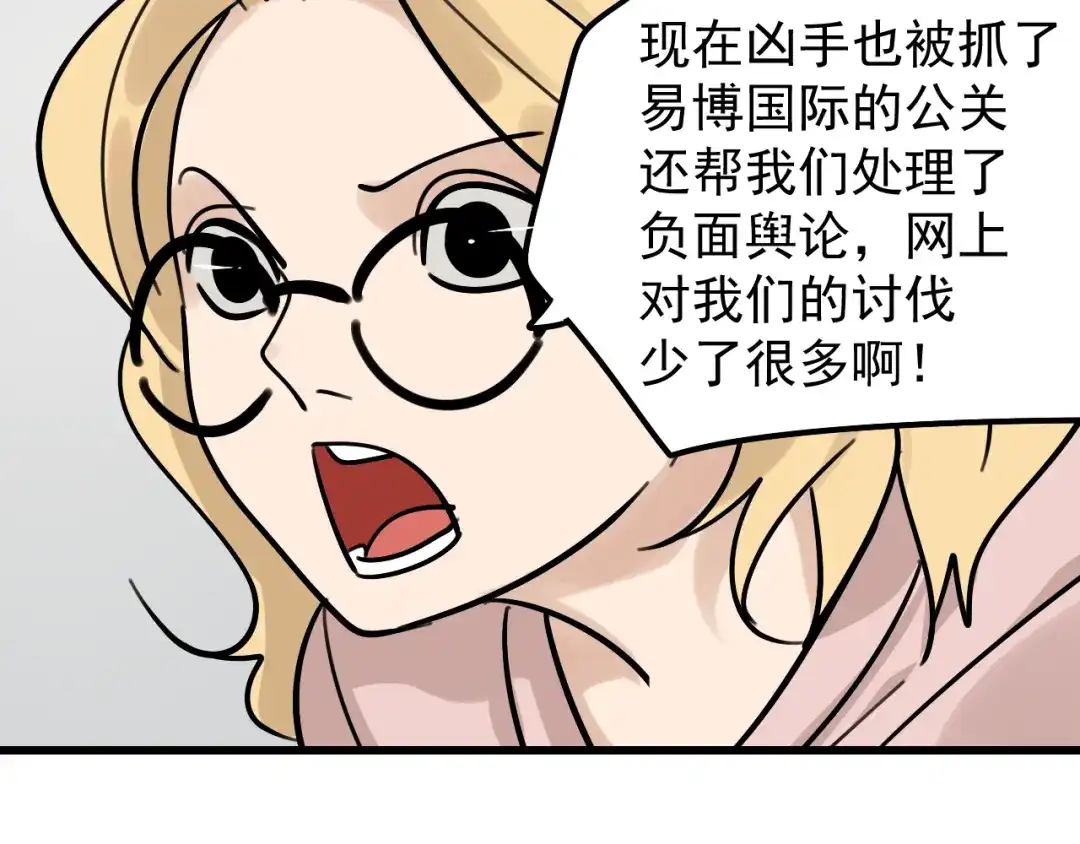 狼的谎言 第24话 人命的价值7 第102页