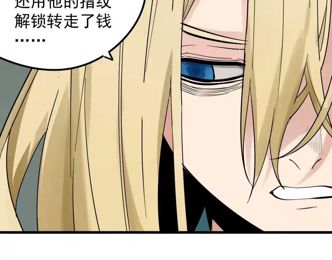 狼的谎言 第24话 人命的价值7 第15页