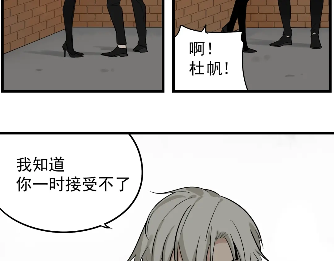 狼的谎言 第24话 人命的价值7 第50页