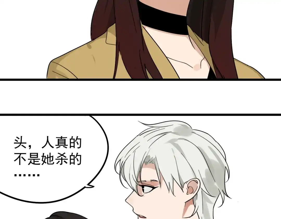 狼的谎言 第24话 人命的价值7 第24页