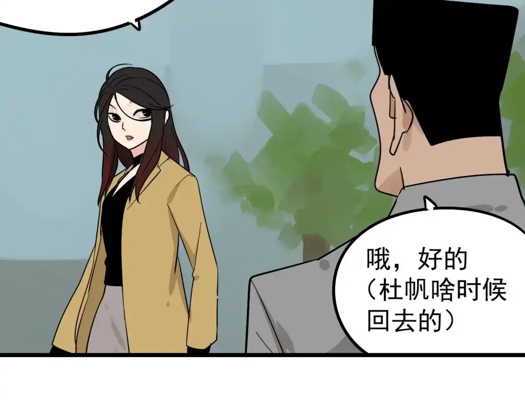 狼的谎言 第24话 人命的价值7 第97页