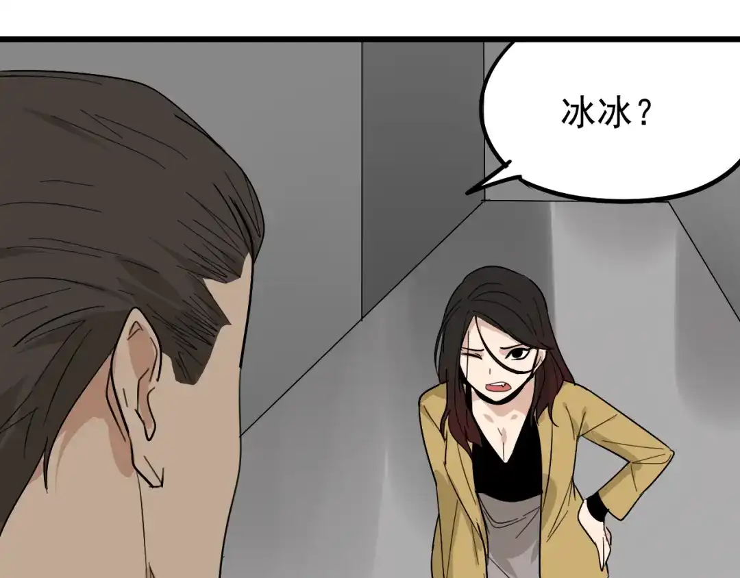 狼的谎言 第24话 人命的价值7 第123页
