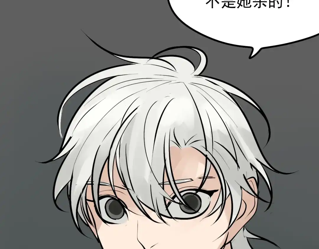 狼的谎言 第24话 人命的价值7 第7页