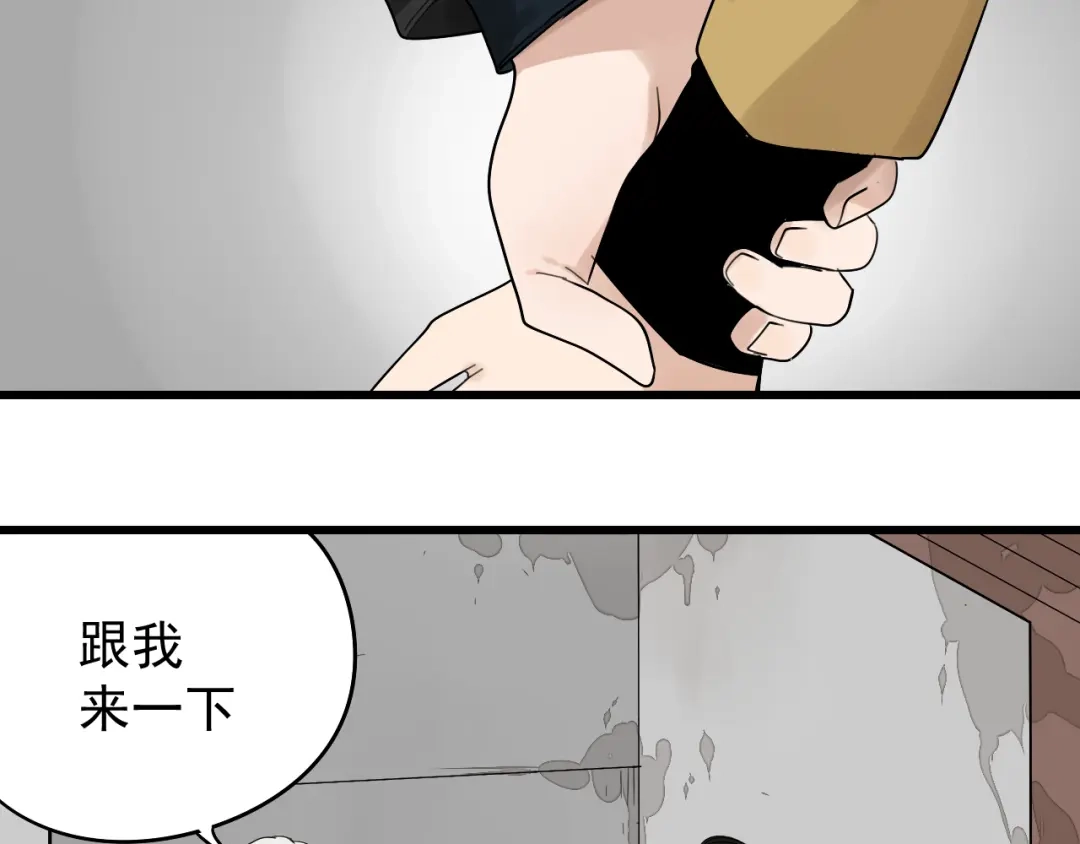 狼的谎言 第24话 人命的价值7 第29页