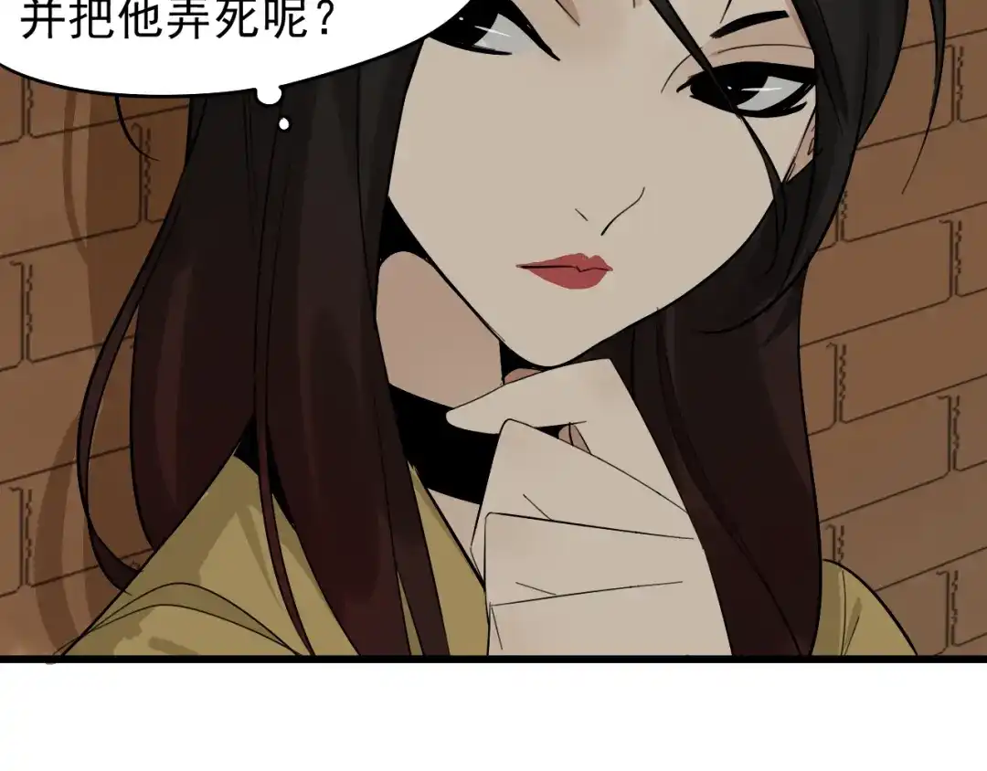 狼的谎言 第24话 人命的价值7 第47页