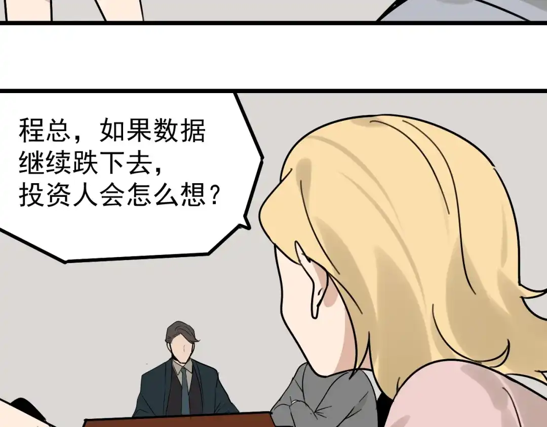 狼的谎言 第24话 人命的价值7 第111页