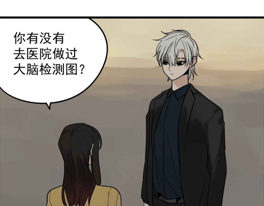 狼的谎言 第24话 人命的价值7 第78页