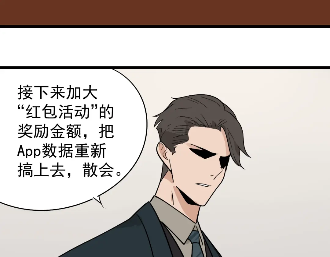 狼的谎言 第24话 人命的价值7 第116页