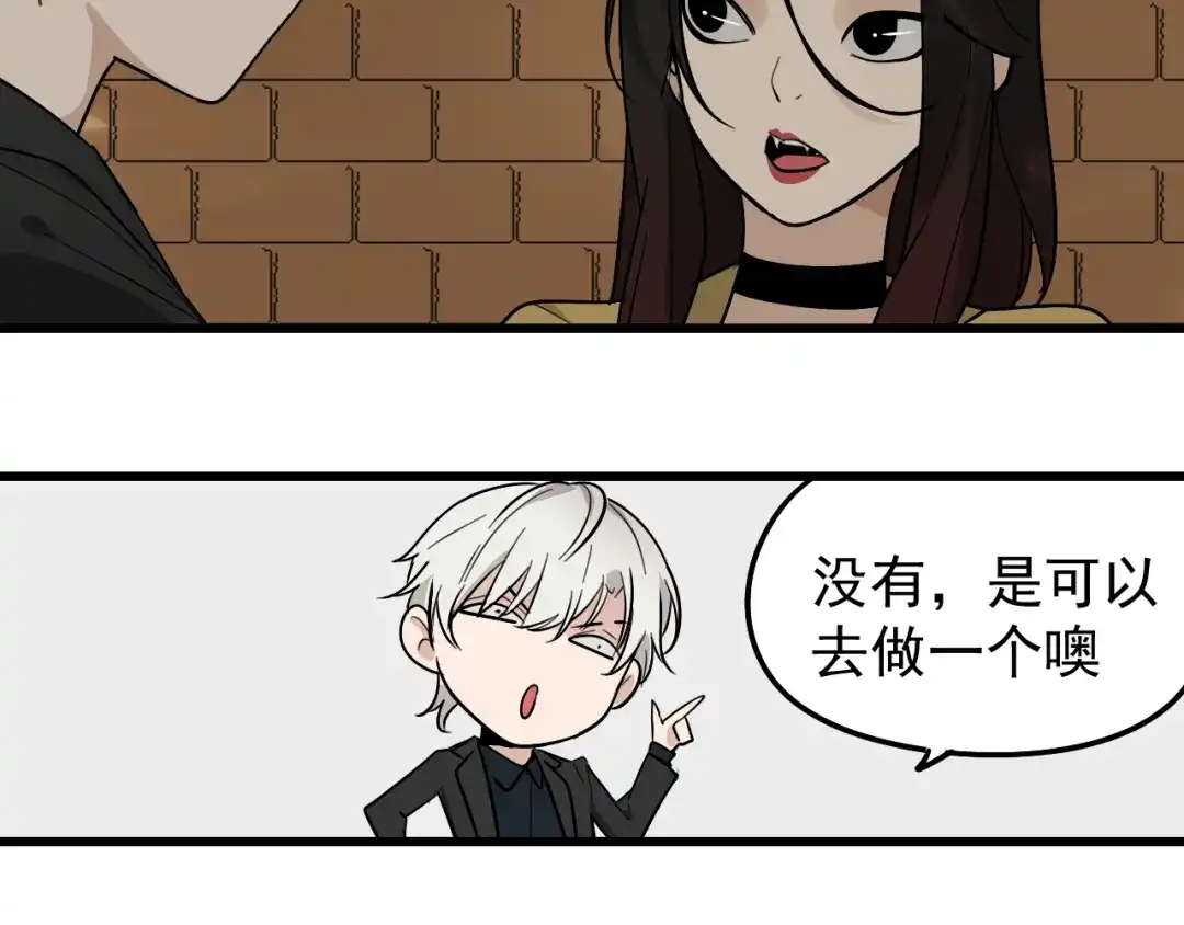 狼的谎言 第24话 人命的价值7 第81页