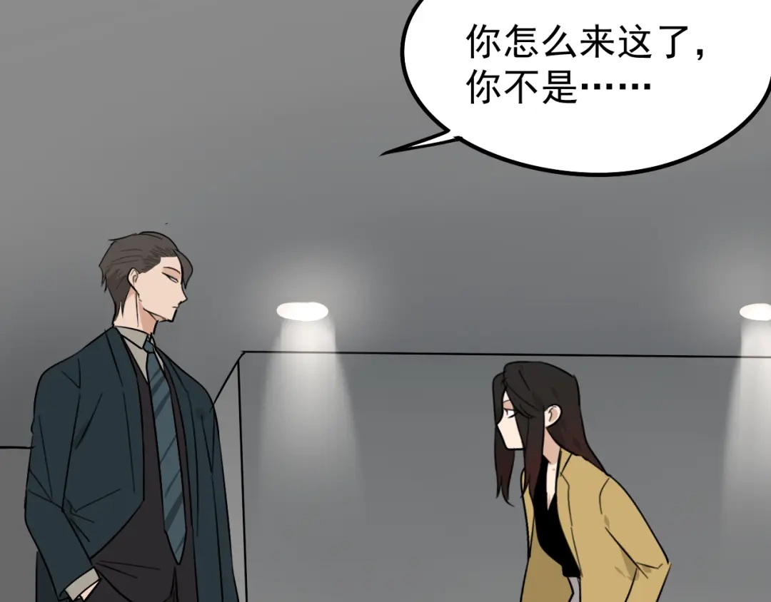 狼的谎言 第24话 人命的价值7 第125页