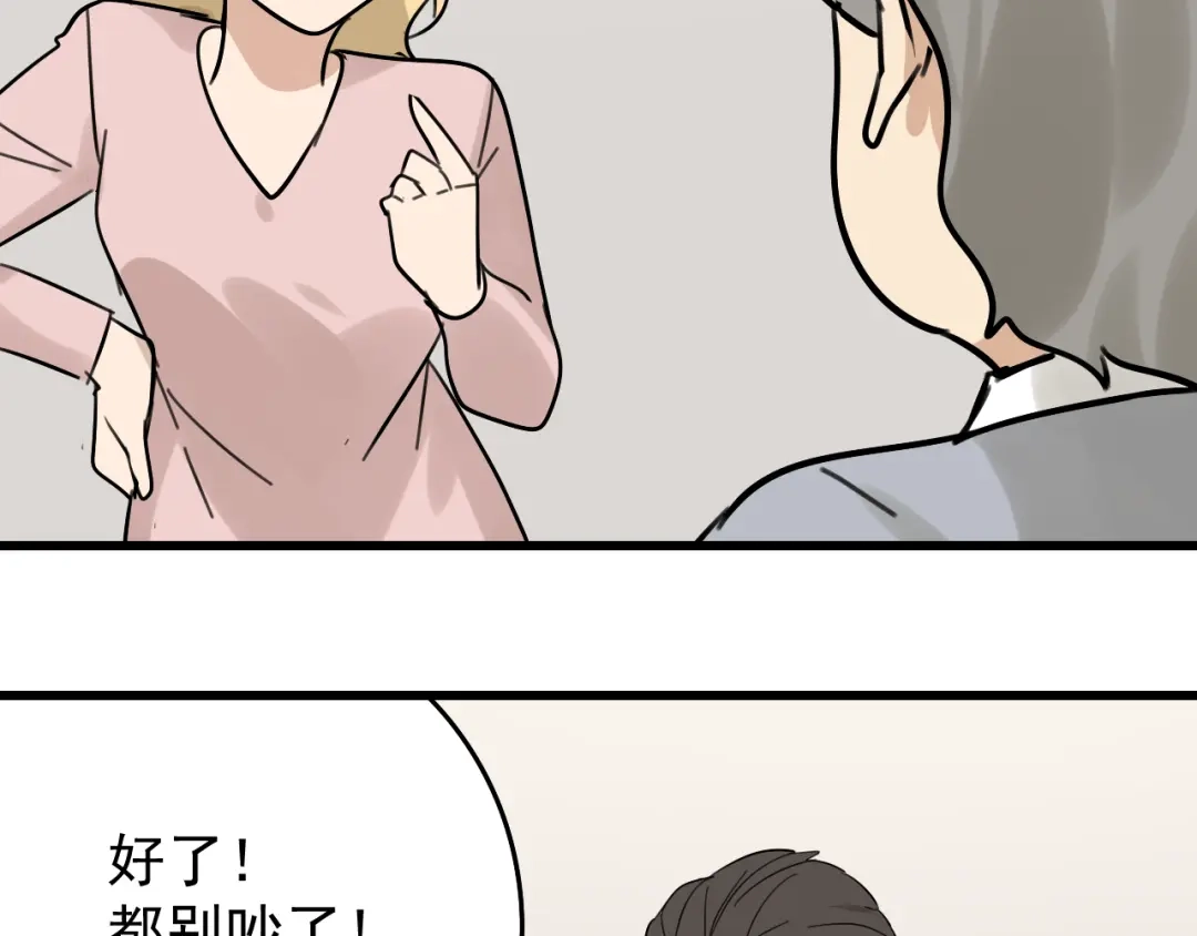 狼的谎言 第24话 人命的价值7 第114页