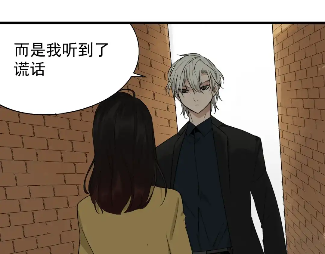 狼的谎言 第24话 人命的价值7 第43页