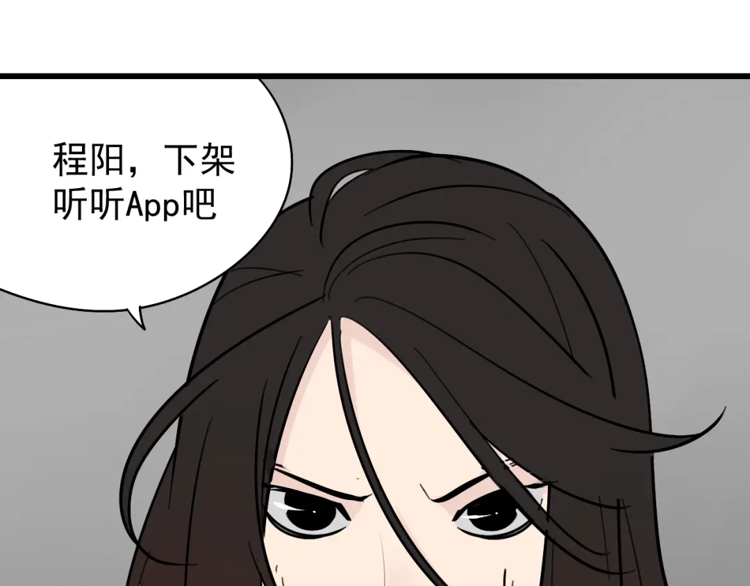 狼的谎言 第24话 人命的价值7 第127页