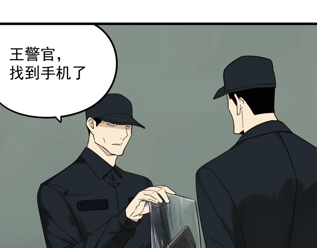 狼的谎言 第24话 人命的价值7 第21页