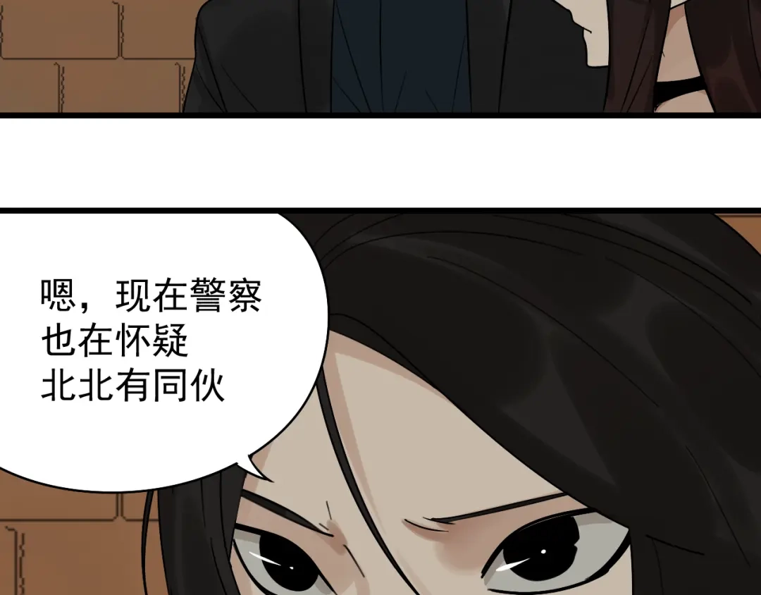 狼的谎言 第24话 人命的价值7 第84页