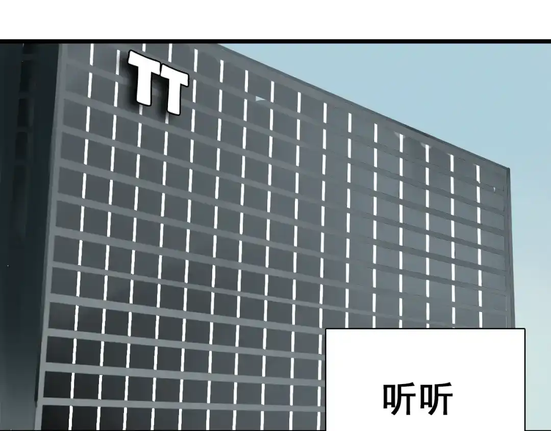 狼的谎言 第24话 人命的价值7 第98页