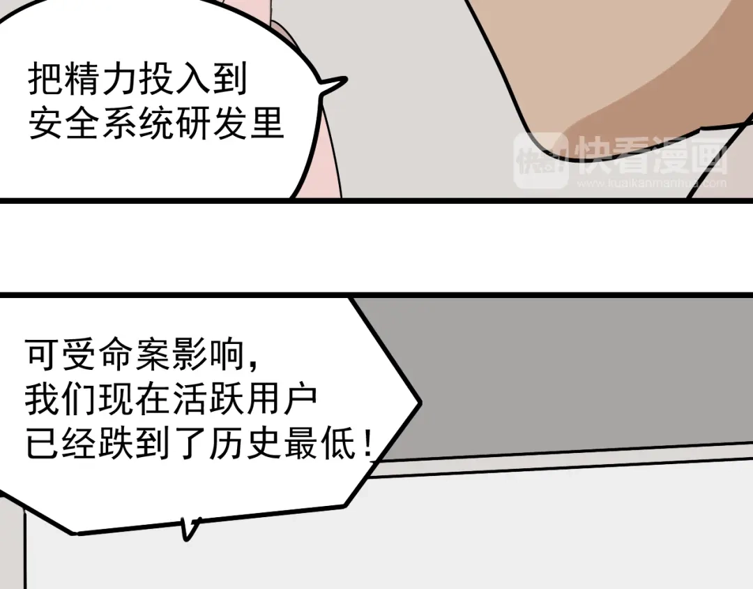狼的谎言 第24话 人命的价值7 第109页