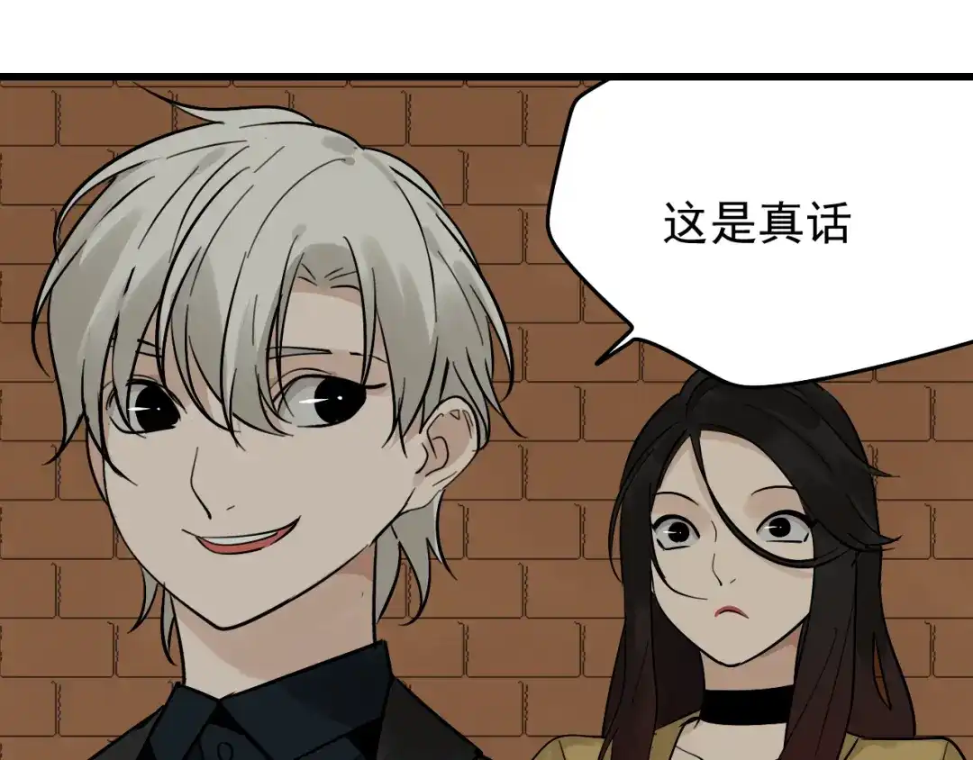 狼的谎言 第24话 人命的价值7 第58页