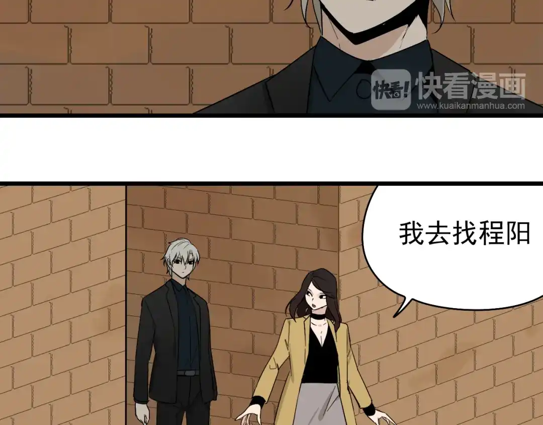 狼的谎言 第24话 人命的价值7 第90页
