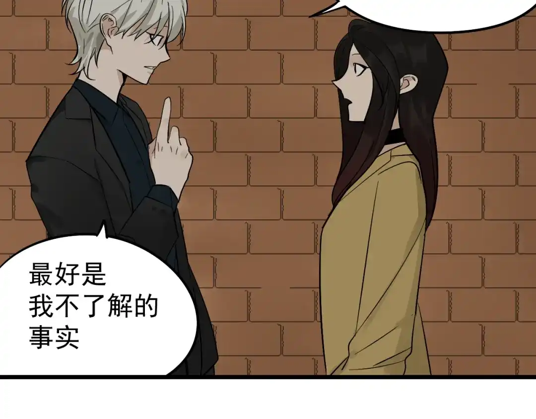 狼的谎言 第24话 人命的价值7 第52页