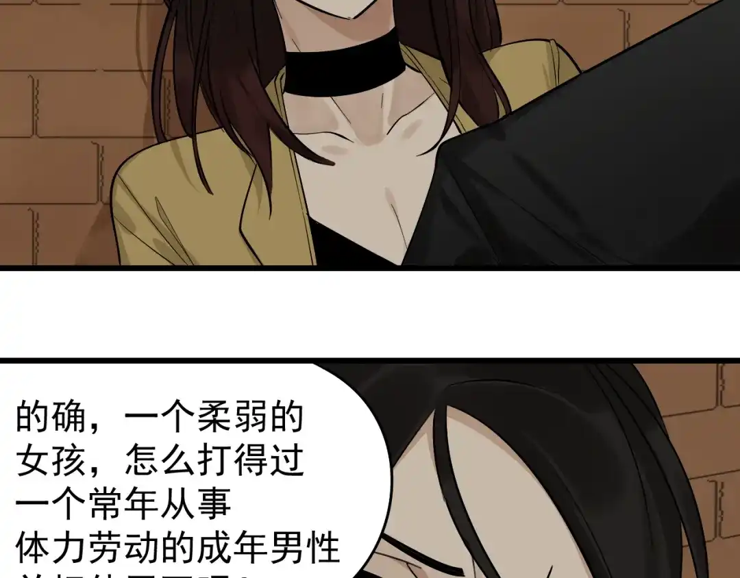 狼的谎言 第24话 人命的价值7 第46页