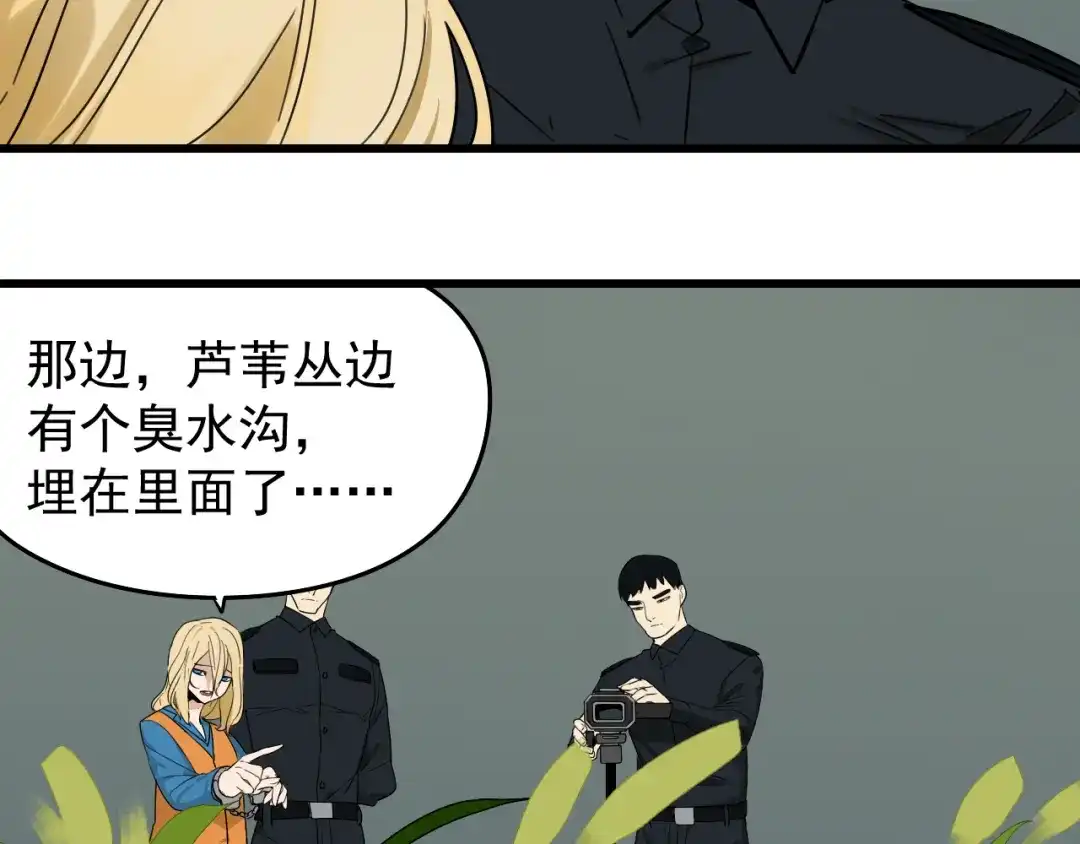 狼的谎言 第24话 人命的价值7 第18页