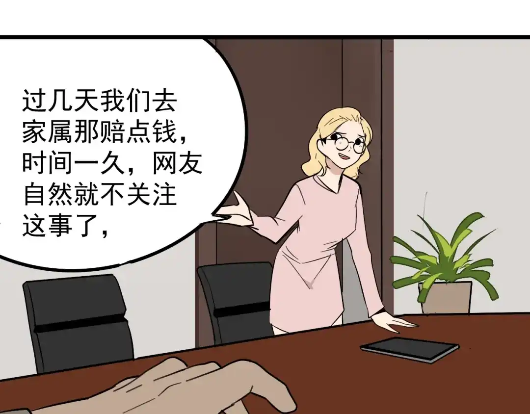 狼的谎言 第24话 人命的价值7 第103页