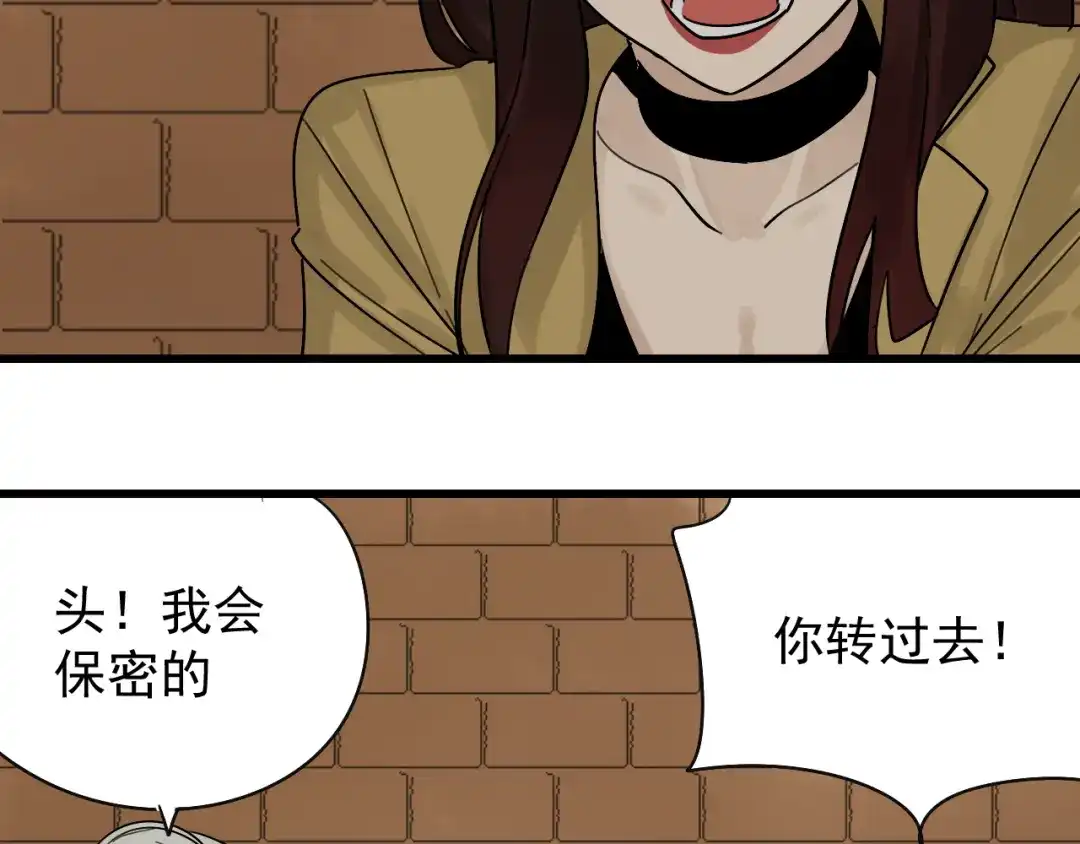 狼的谎言 第24话 人命的价值7 第65页