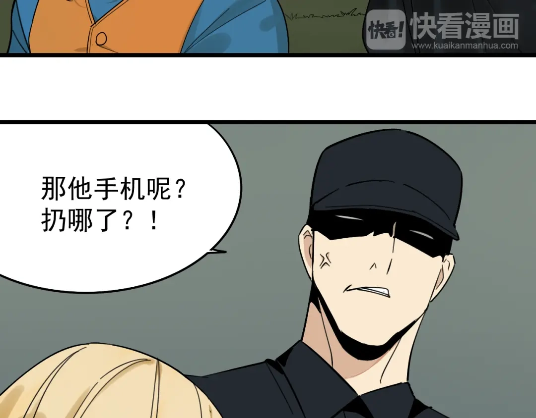 狼的谎言 第24话 人命的价值7 第17页