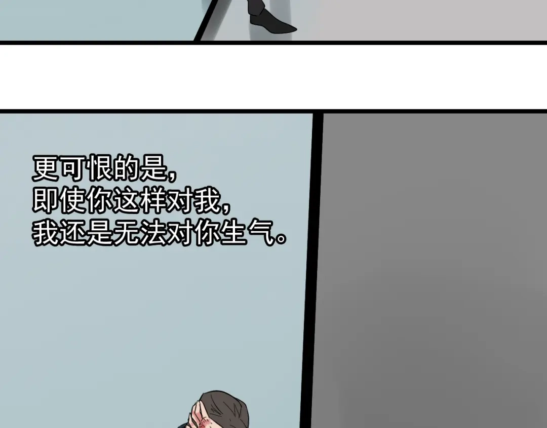 狼的谎言 第25话 人命的价值8 第91页
