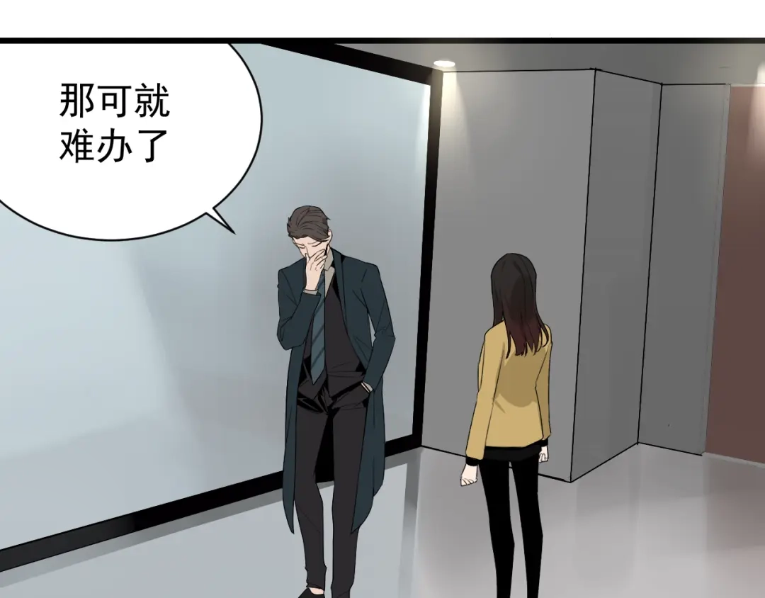 狼的谎言 第25话 人命的价值8 第32页
