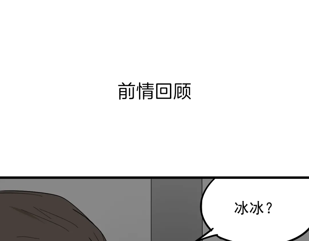 狼的谎言 第25话 人命的价值8 第1页