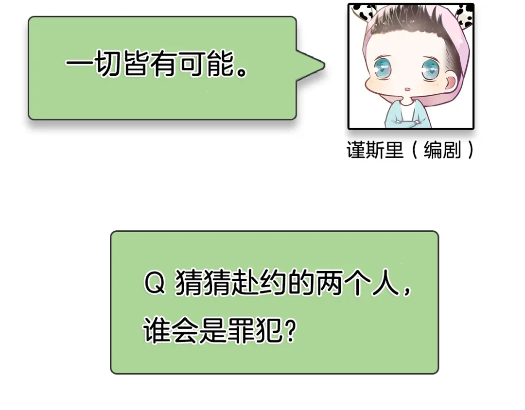 狼的谎言 第25话 人命的价值8 第125页