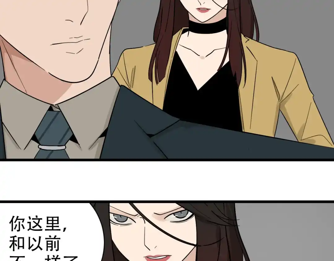 狼的谎言 第25话 人命的价值8 第35页