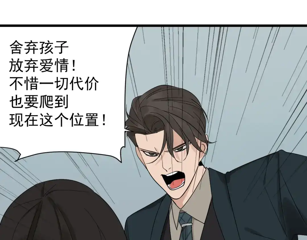 狼的谎言 第25话 人命的价值8 第44页