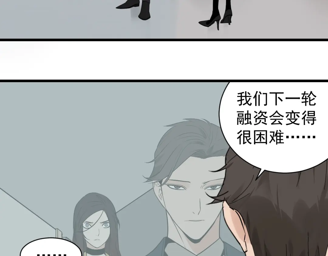 狼的谎言 第25话 人命的价值8 第33页