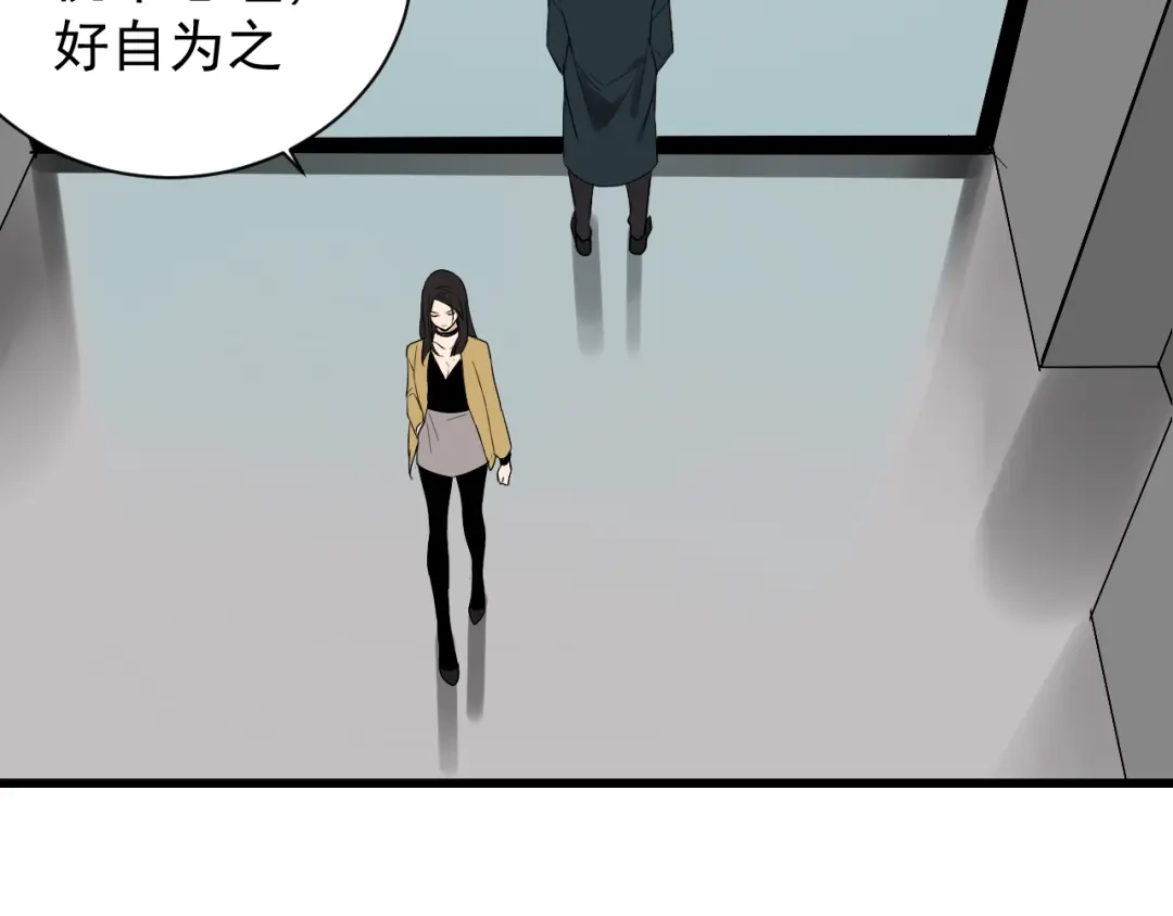 狼的谎言 第25话 人命的价值8 第68页