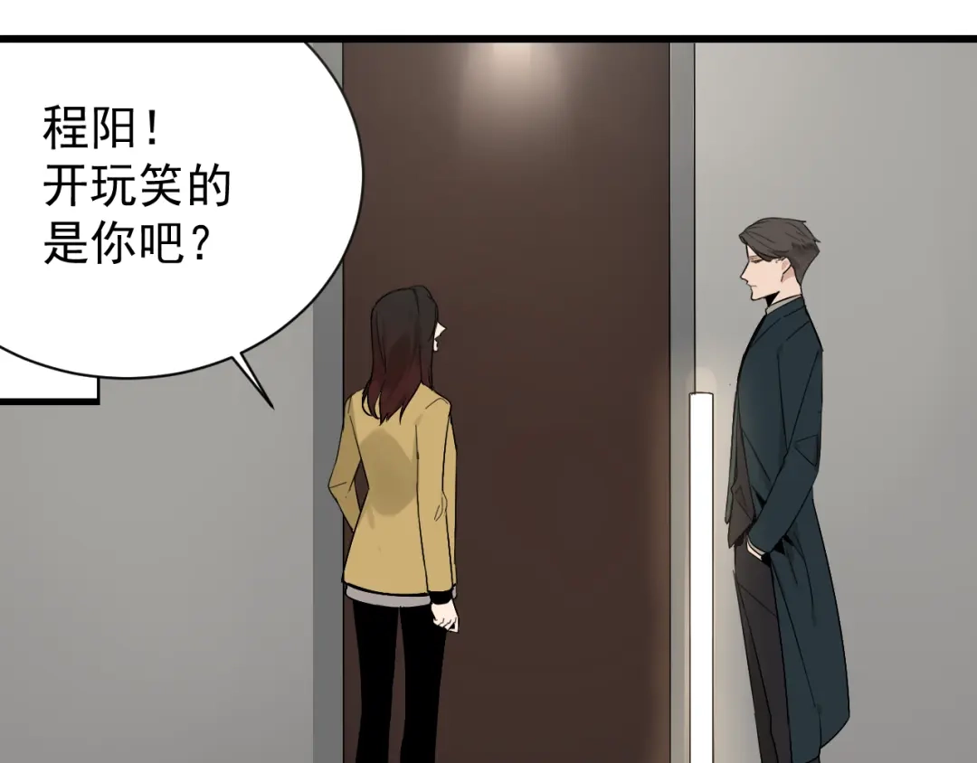 狼的谎言 第25话 人命的价值8 第27页