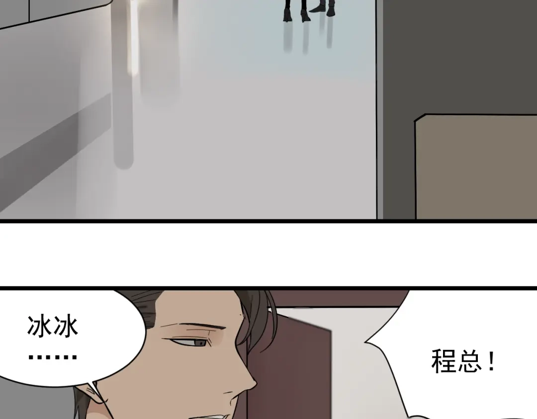 狼的谎言 第25话 人命的价值8 第11页